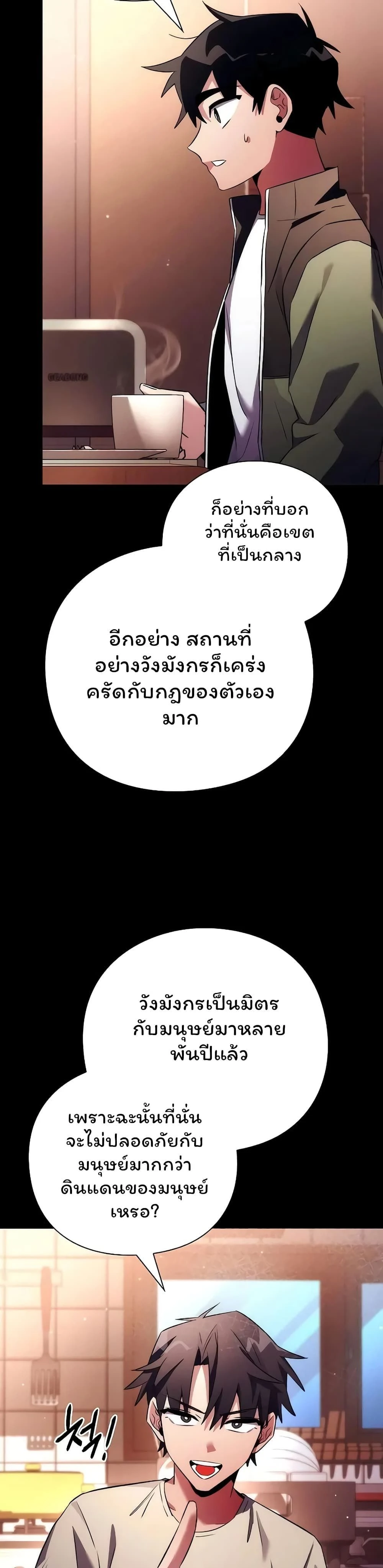 Night of the Ogre5 - คืนแห่งราชาผีปอบ - หน้า 10