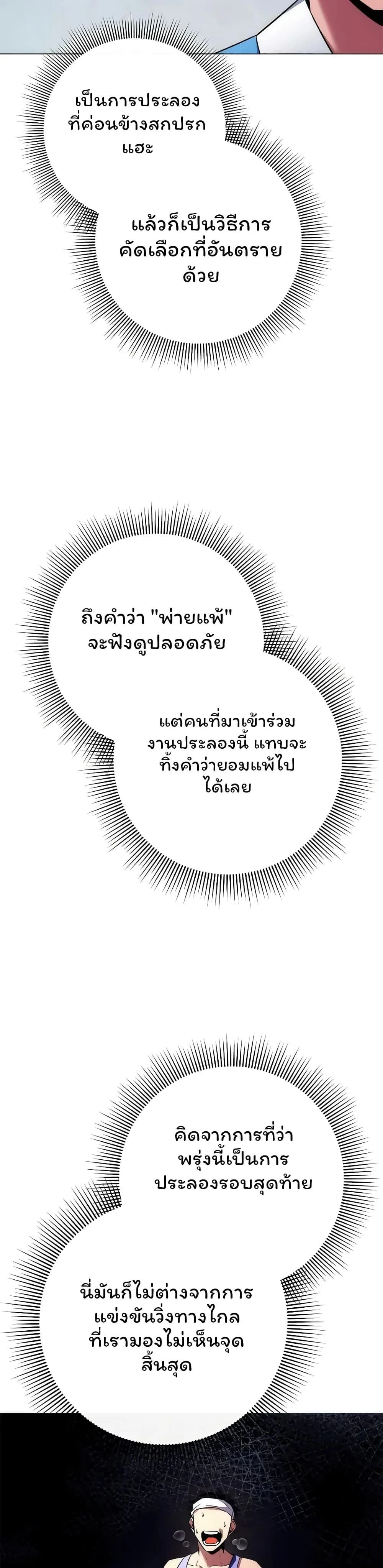 Night of the Ogre5 - คืนแห่งราชาผีปอบ - หน้า 28