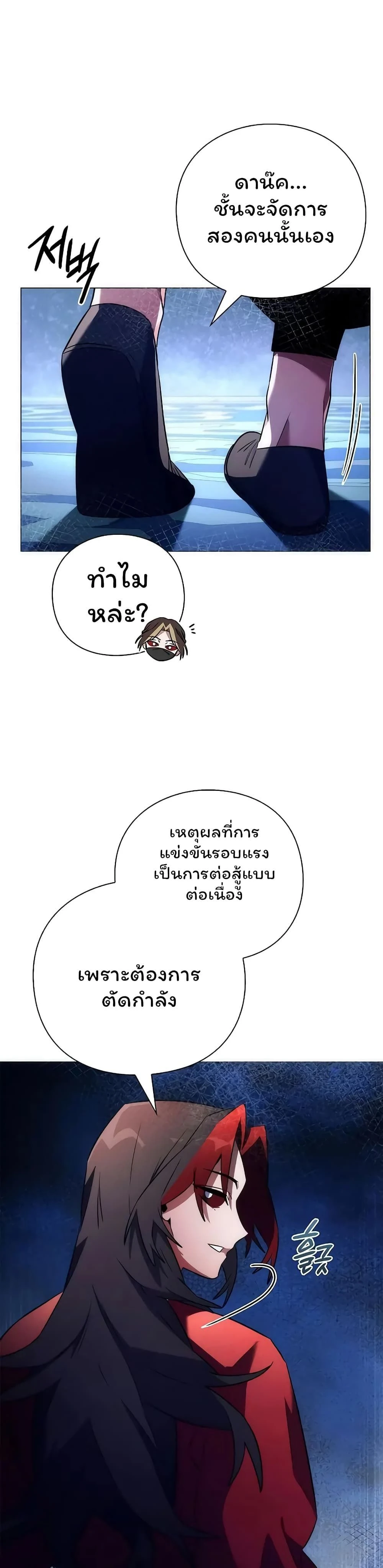 Night of the Ogre5 - คืนแห่งราชาผีปอบ - หน้า 39