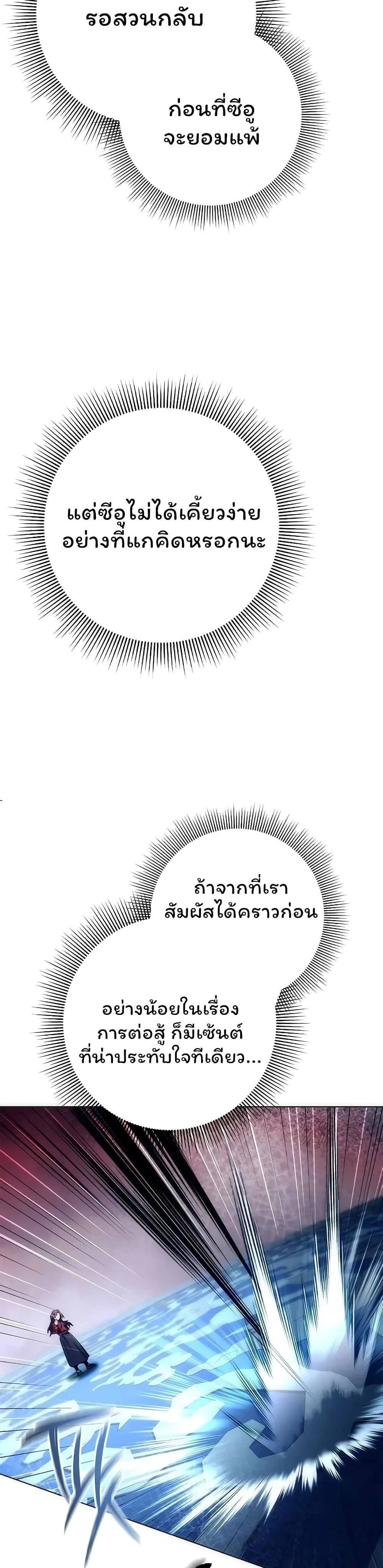 Night of the Ogre5 - คืนแห่งราชาผีปอบ - หน้า 44