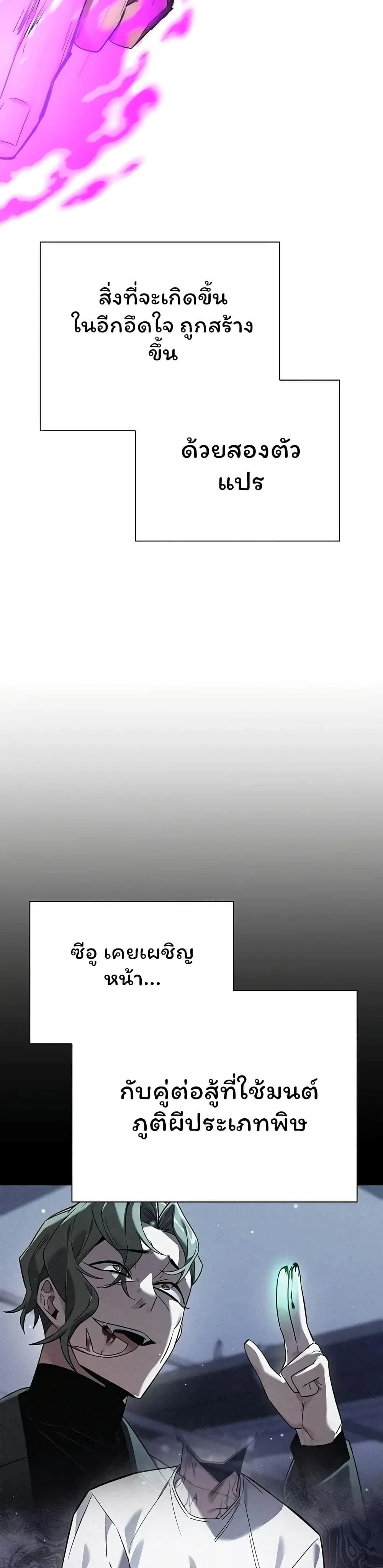 Night of the Ogre5 - คืนแห่งราชาผีปอบ - หน้า 49