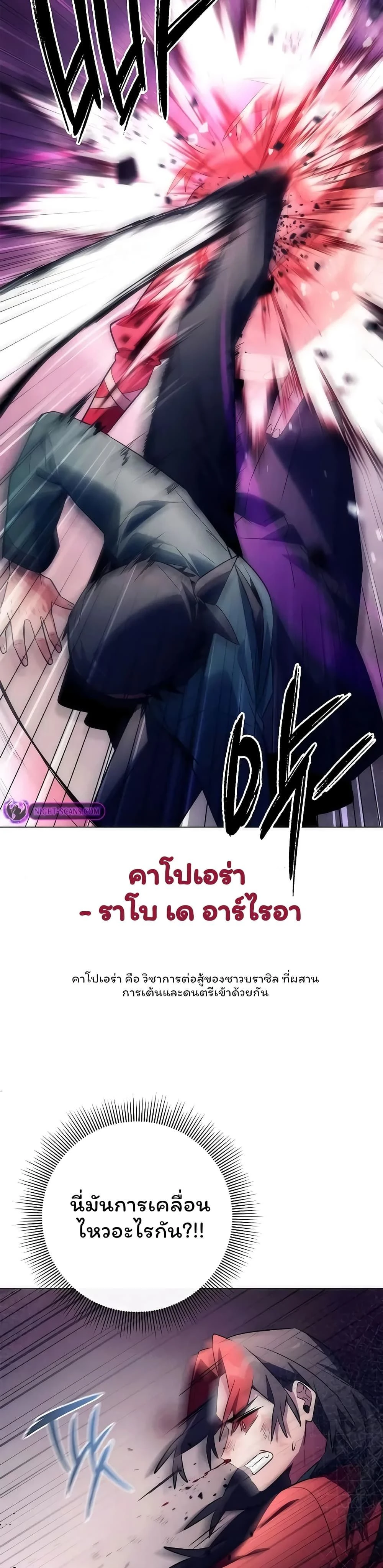 Night of the Ogre5 - คืนแห่งราชาผีปอบ - หน้า 52