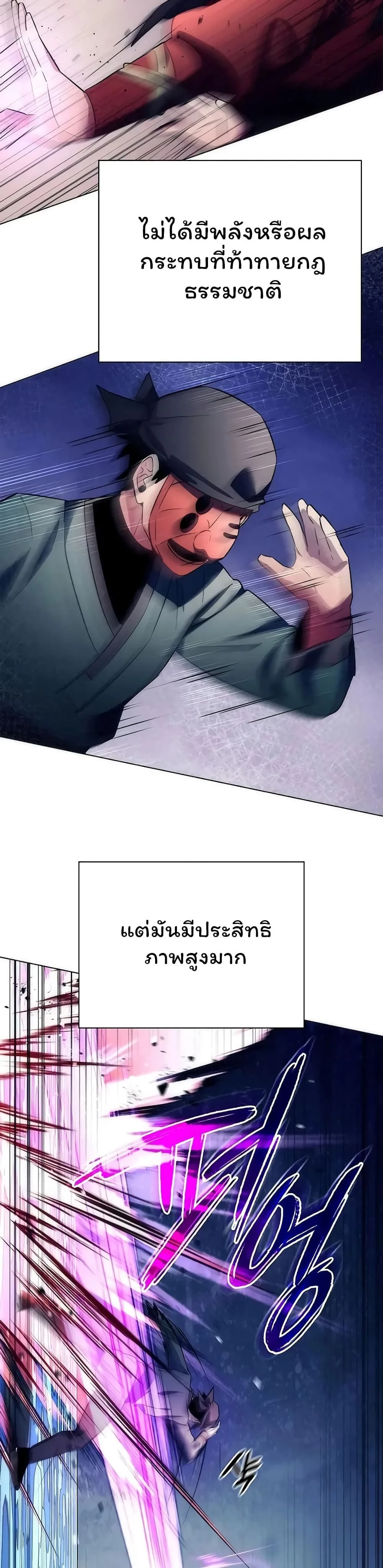Night of the Ogre5 - คืนแห่งราชาผีปอบ - หน้า 53