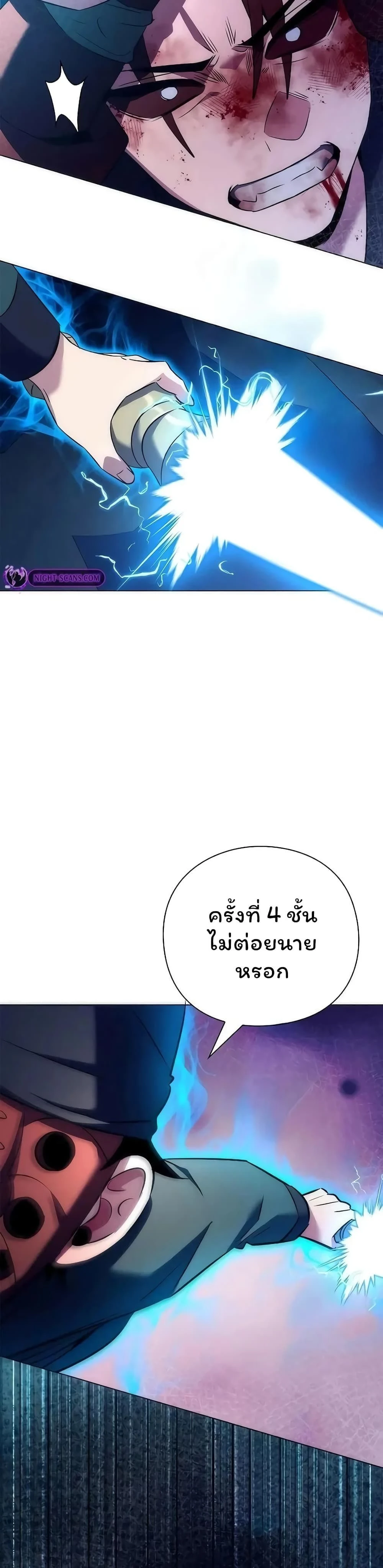 Night of the Ogre5 - คืนแห่งราชาผีปอบ - หน้า 59