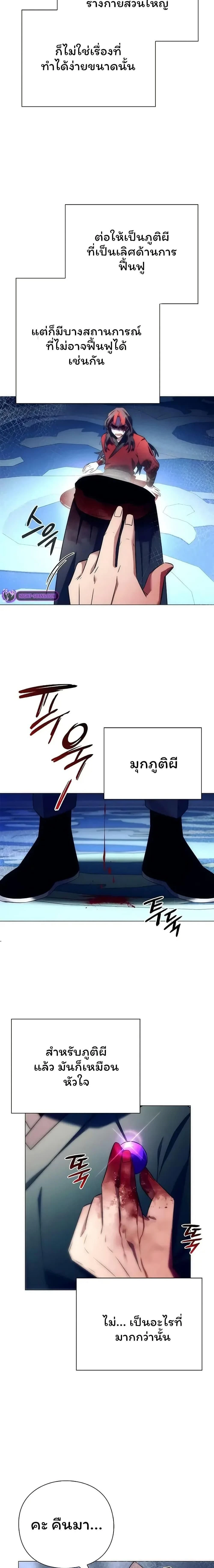 Night of the Ogre5 - คืนแห่งราชาผีปอบ - หน้า 3