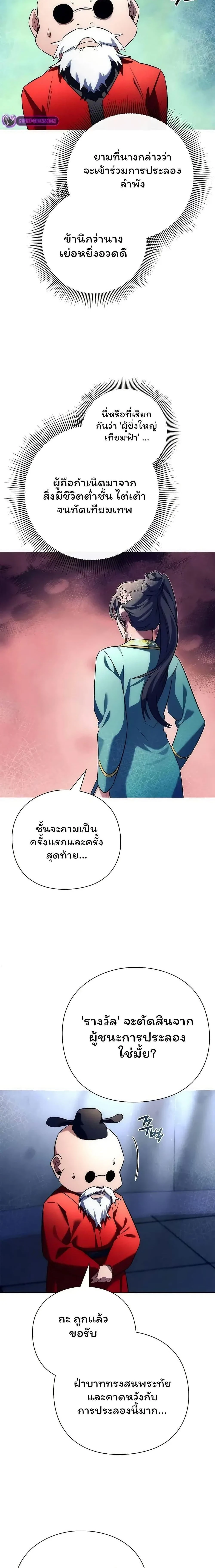 Night of the Ogre5 - คืนแห่งราชาผีปอบ - หน้า 32