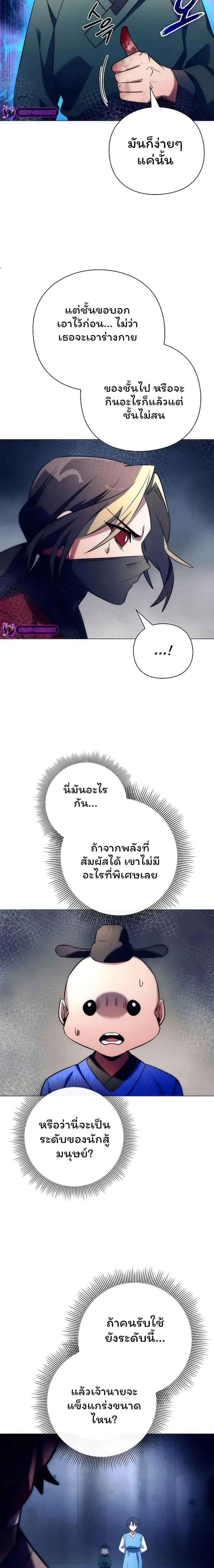 Night of the Ogre5 - คืนแห่งราชาผีปอบ - หน้า 6