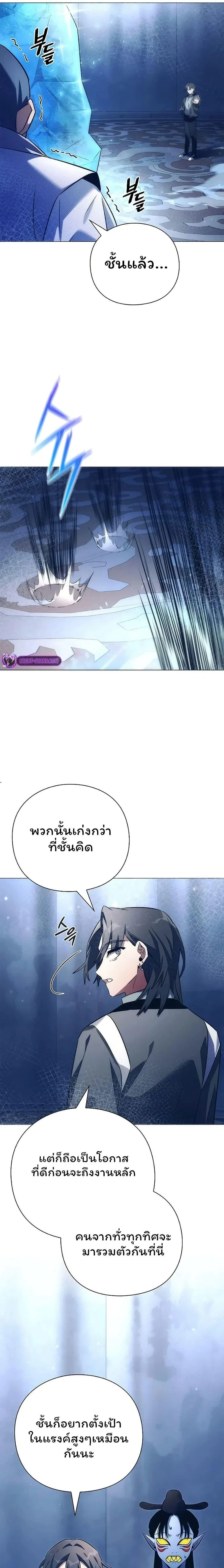 Night of the Ogre5 - คืนแห่งราชาผีปอบ - หน้า 3