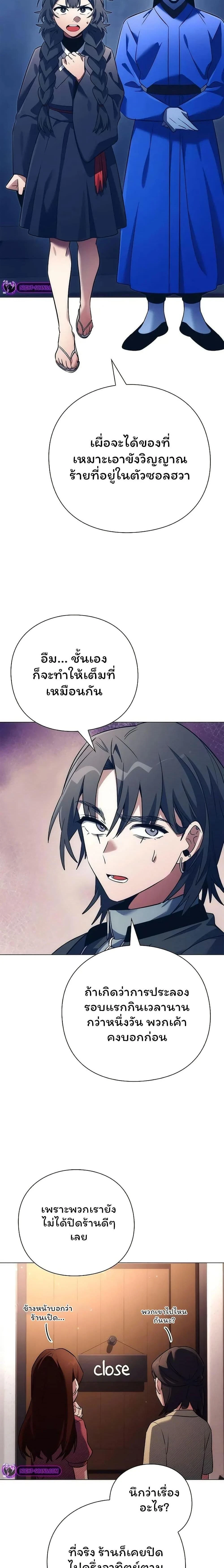 Night of the Ogre5 - คืนแห่งราชาผีปอบ - หน้า 4