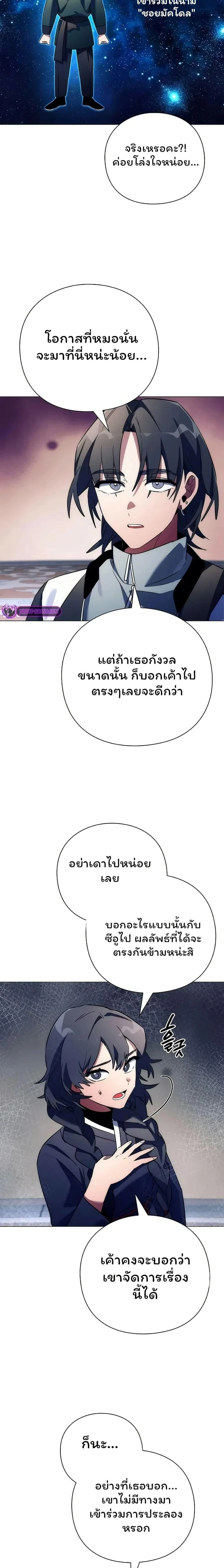 Night of the Ogre5 - คืนแห่งราชาผีปอบ - หน้า 7