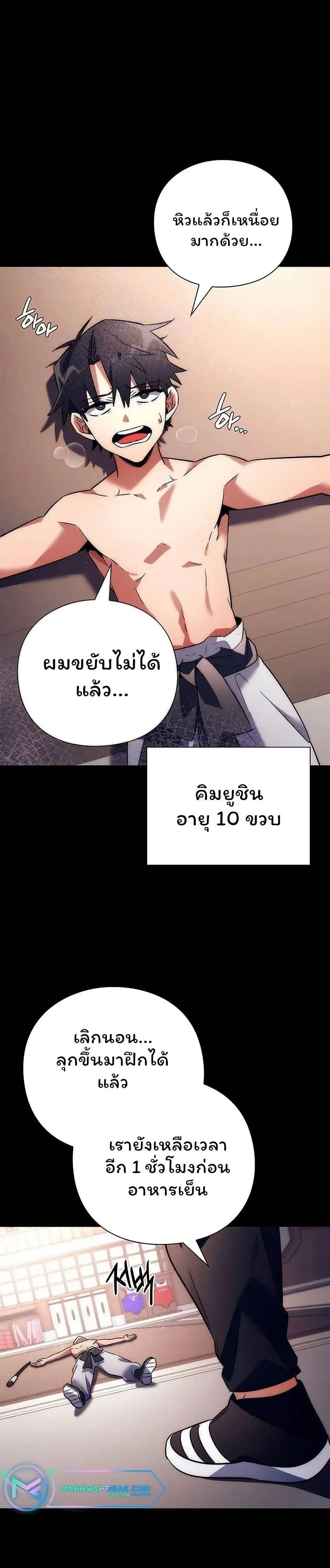 Night of the Ogre5 - คืนแห่งราชาผีปอบ - หน้า 2