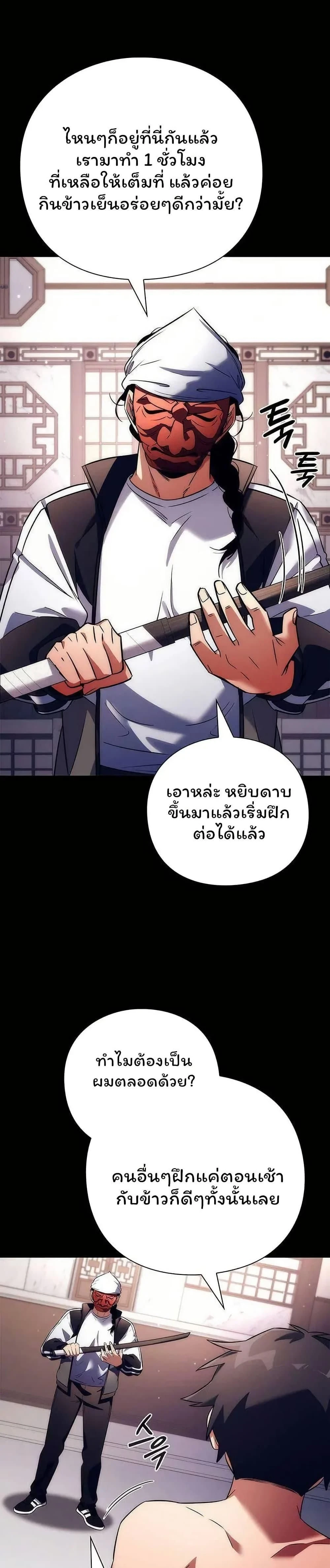 Night of the Ogre5 - คืนแห่งราชาผีปอบ - หน้า 3