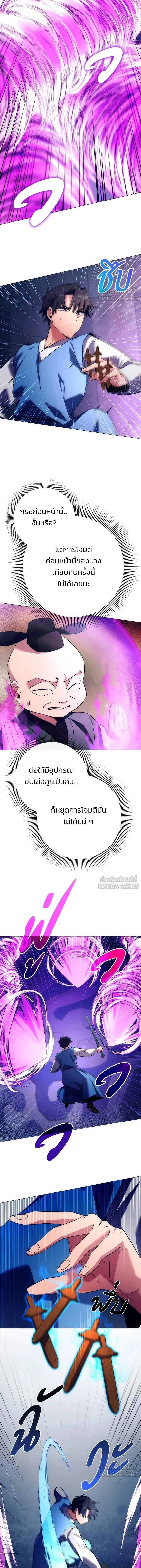 Night of the Ogre5 - คืนแห่งราชาผีปอบ - หน้า 4