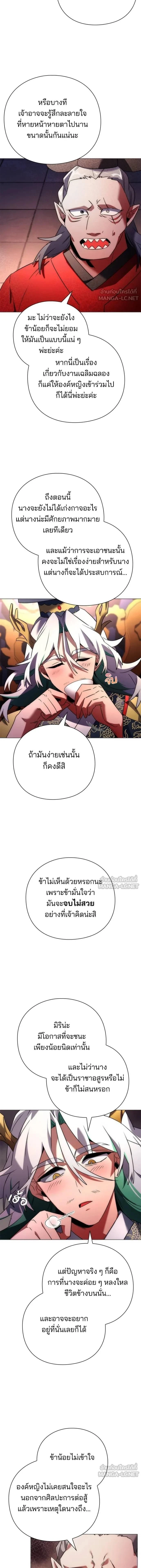 Night of the Ogre5 - คืนแห่งราชาผีปอบ - หน้า 5