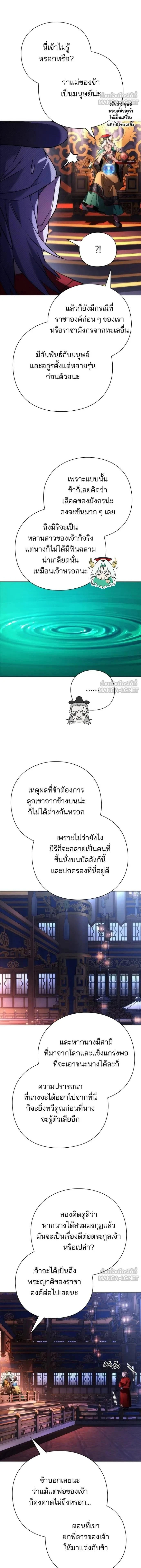 Night of the Ogre5 - คืนแห่งราชาผีปอบ - หน้า 7