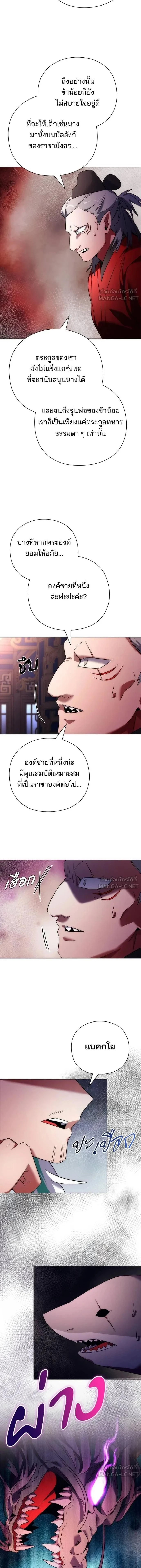 Night of the Ogre5 - คืนแห่งราชาผีปอบ - หน้า 8