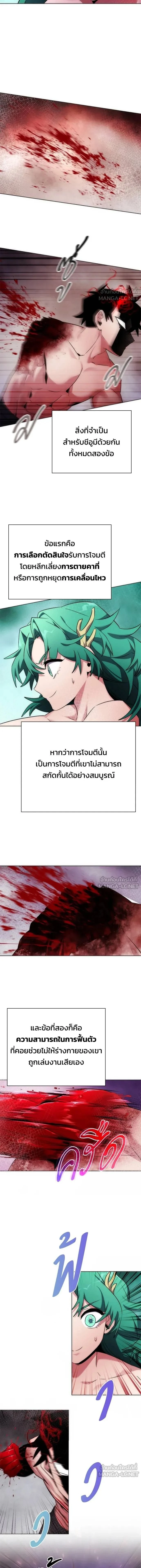 Night of the Ogre5 - คืนแห่งราชาผีปอบ - หน้า 5