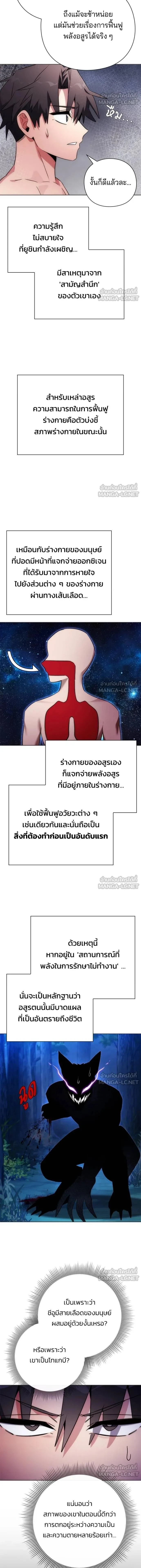 Night of the Ogre5 - คืนแห่งราชาผีปอบ - หน้า 2