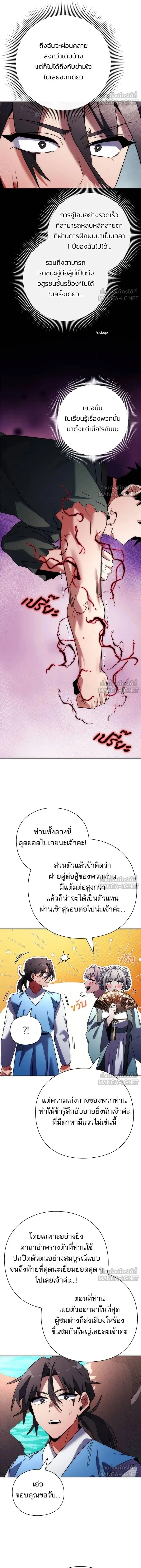 Night of the Ogre5 - คืนแห่งราชาผีปอบ - หน้า 2