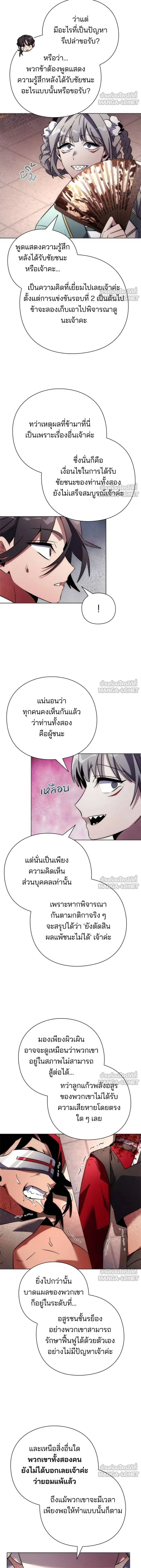 Night of the Ogre5 - คืนแห่งราชาผีปอบ - หน้า 3