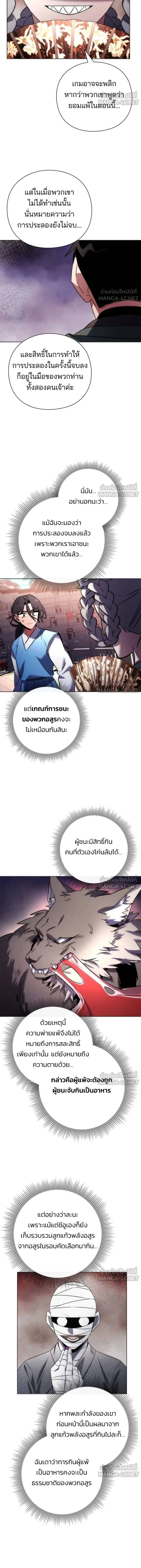 Night of the Ogre5 - คืนแห่งราชาผีปอบ - หน้า 4