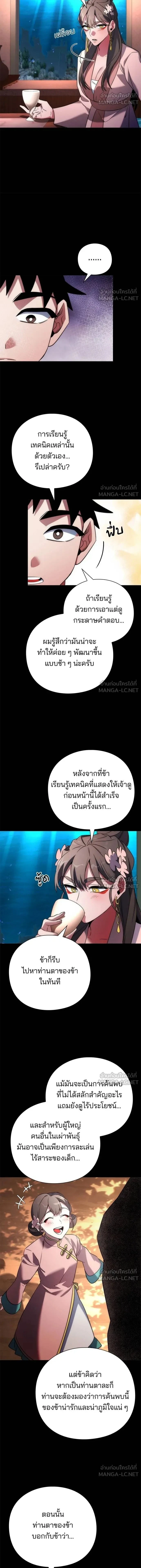 Night of the Ogre5 - คืนแห่งราชาผีปอบ - หน้า 4