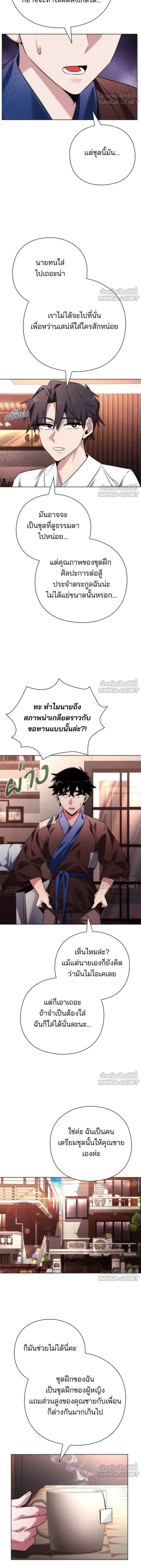 Night of the Ogre5 - คืนแห่งราชาผีปอบ - หน้า 2