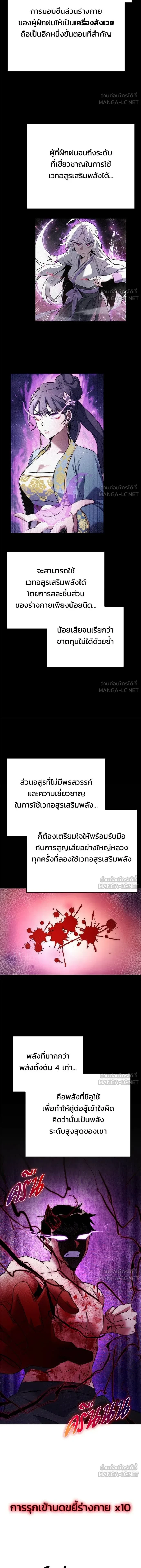 Night of the Ogre5 - คืนแห่งราชาผีปอบ - หน้า 22