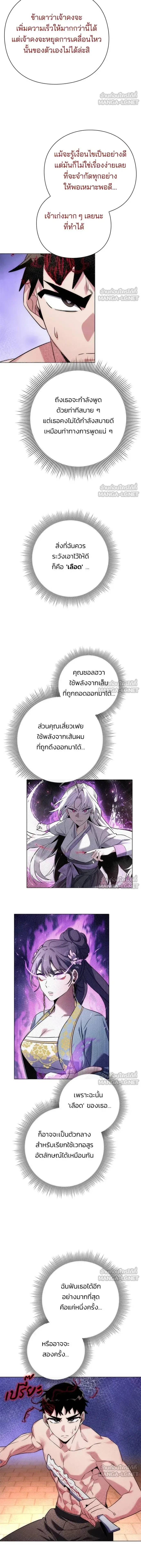 Night of the Ogre5 - คืนแห่งราชาผีปอบ - หน้า 4