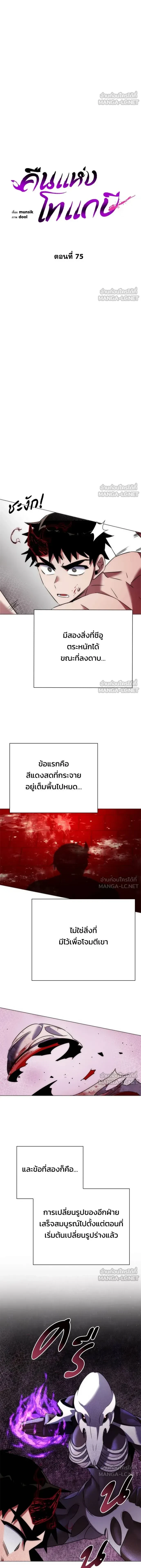 Night of the Ogre5 - คืนแห่งราชาผีปอบ - หน้า 8