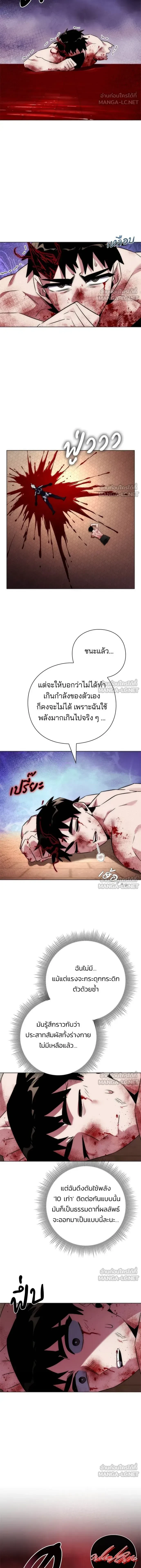 Night of the Ogre5 - คืนแห่งราชาผีปอบ - หน้า 2