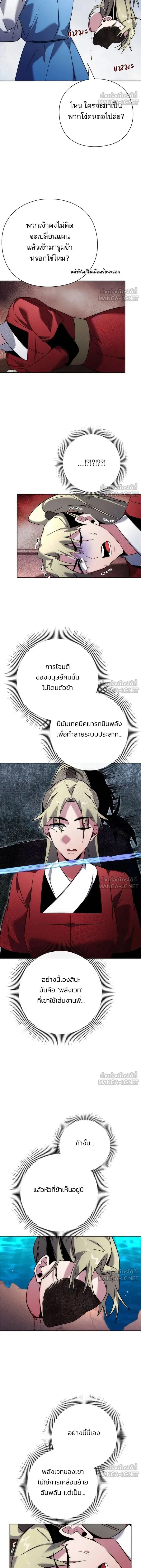 Night of the Ogre5 - คืนแห่งราชาผีปอบ - หน้า 21