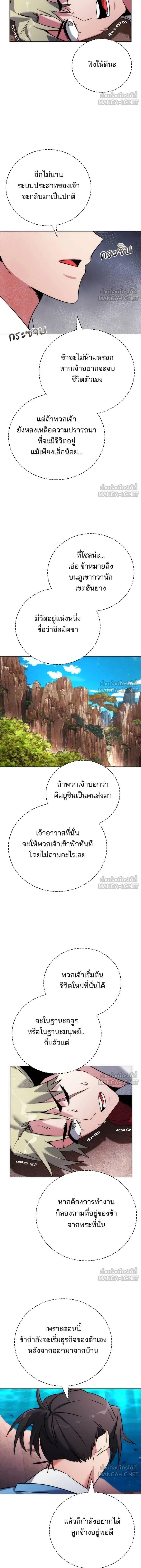 Night of the Ogre5 - คืนแห่งราชาผีปอบ - หน้า 22