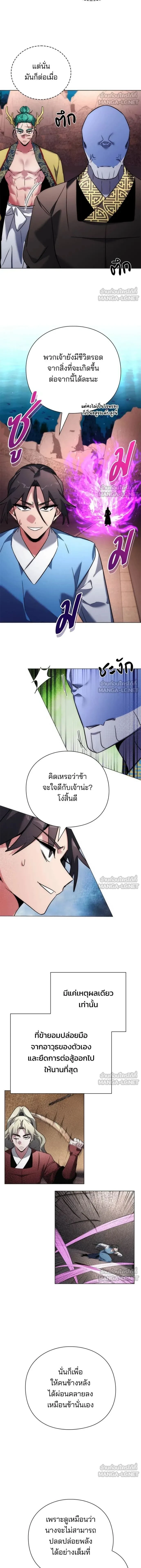 Night of the Ogre5 - คืนแห่งราชาผีปอบ - หน้า 23