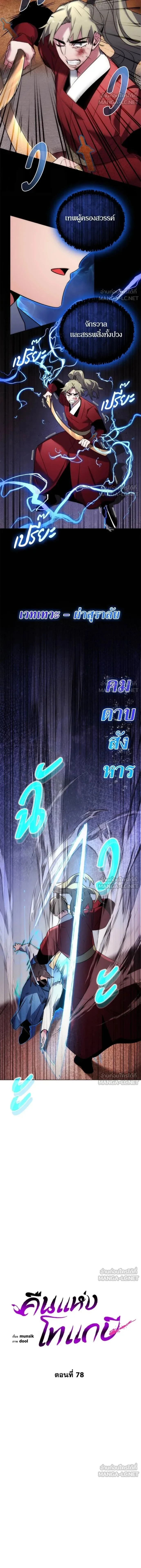 Night of the Ogre5 - คืนแห่งราชาผีปอบ - หน้า 3