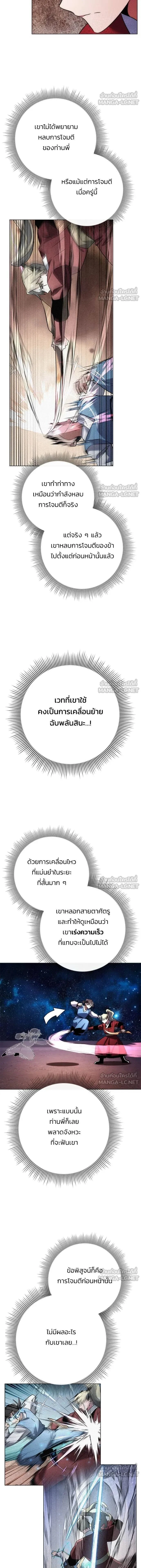 Night of the Ogre5 - คืนแห่งราชาผีปอบ - หน้า 6