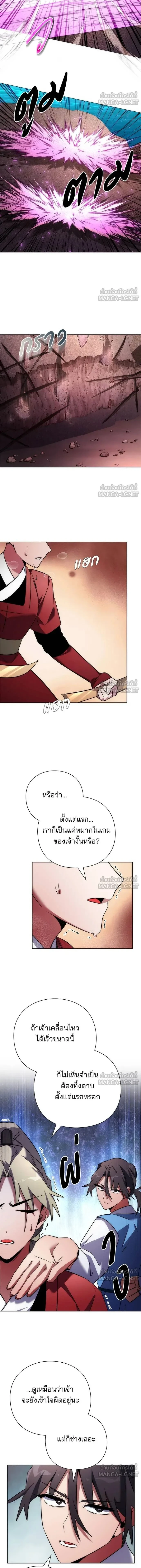 Night of the Ogre5 - คืนแห่งราชาผีปอบ - หน้า 9
