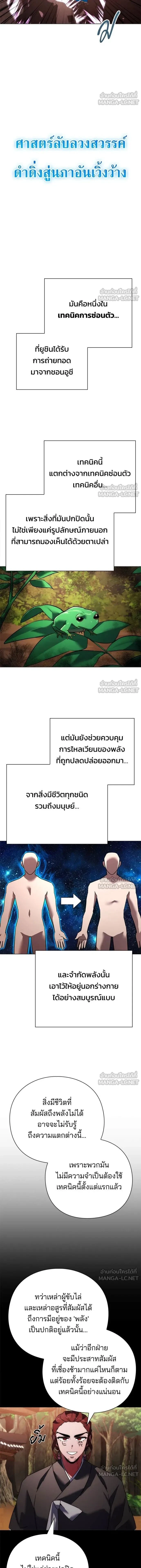 Night of the Ogre5 - คืนแห่งราชาผีปอบ - หน้า 3