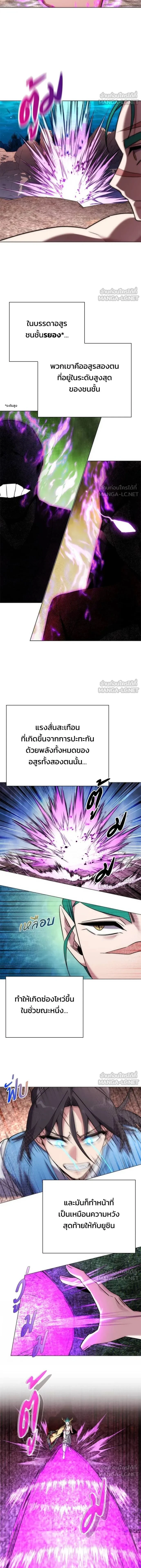Night of the Ogre5 - คืนแห่งราชาผีปอบ - หน้า 2