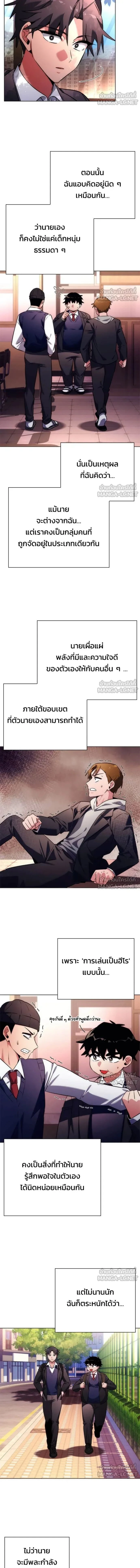 Night of the Ogre5 - คืนแห่งราชาผีปอบ - หน้า 4