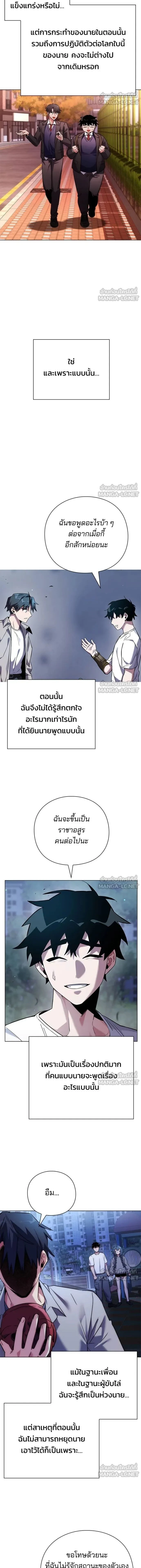 Night of the Ogre5 - คืนแห่งราชาผีปอบ - หน้า 5