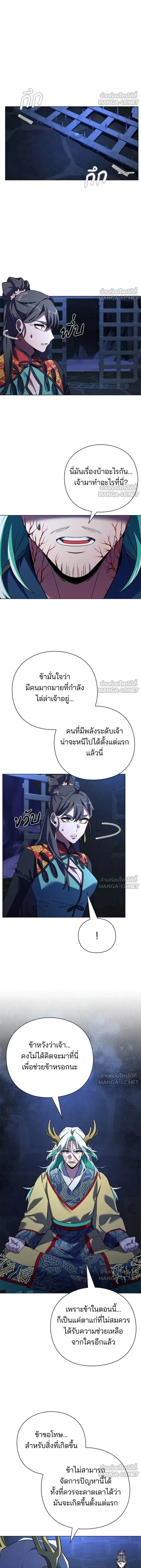 Night of the Ogre5 - คืนแห่งราชาผีปอบ - หน้า 7