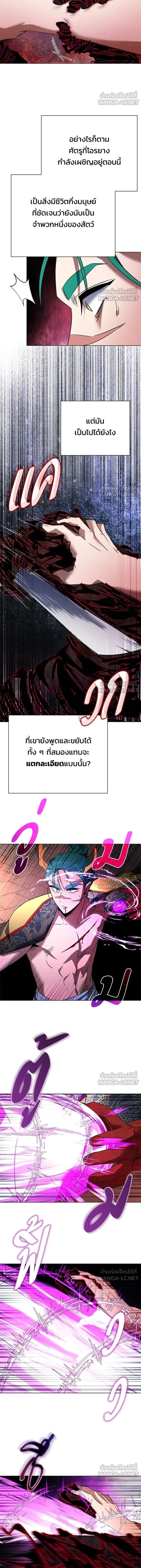 Night of the Ogre5 - คืนแห่งราชาผีปอบ - หน้า 2