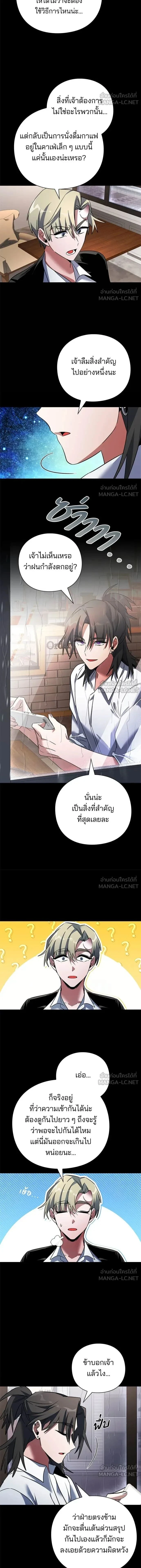 Night of the Ogre5 - คืนแห่งราชาผีปอบ - หน้า 3