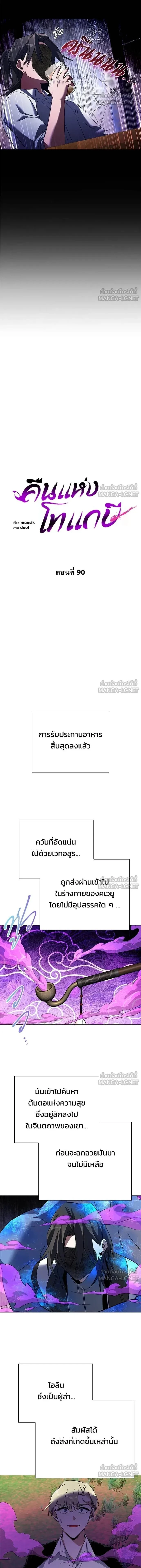 Night of the Ogre5 - คืนแห่งราชาผีปอบ - หน้า 5