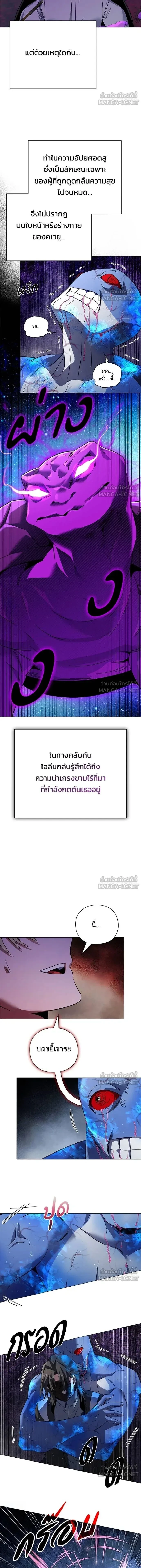 Night of the Ogre5 - คืนแห่งราชาผีปอบ - หน้า 6