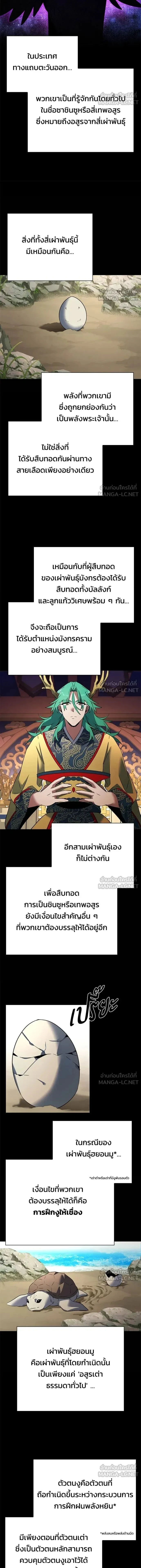 Night of the Ogre5 - คืนแห่งราชาผีปอบ - หน้า 8