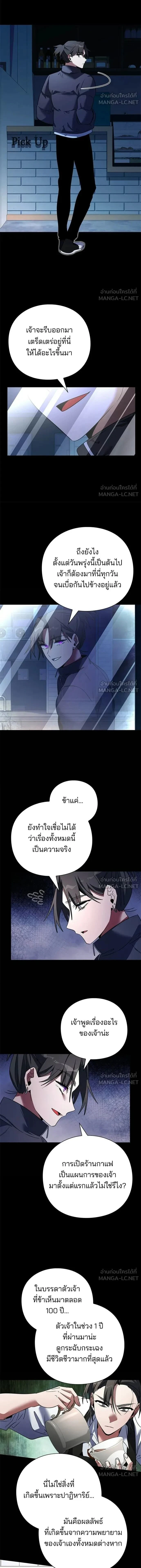 Night of the Ogre5 - คืนแห่งราชาผีปอบ - หน้า 2