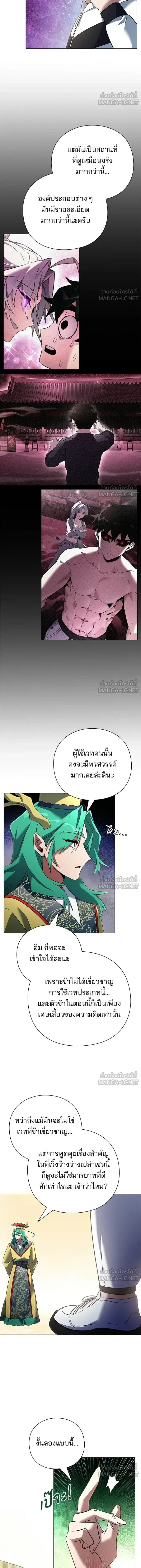 Night of the Ogre5 - คืนแห่งราชาผีปอบ - หน้า 2