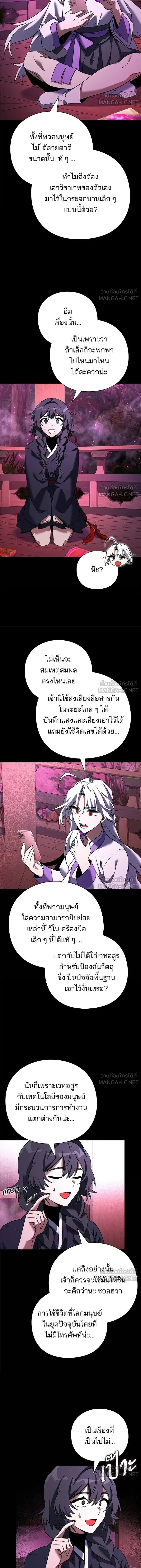 Night of the Ogre5 - คืนแห่งราชาผีปอบ - หน้า 2